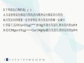 人教版高中化学选择性必修1第2章分层作业11化学反应的方向课件