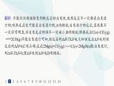 人教版高中化学选择性必修1第2章分层作业11化学反应的方向课件