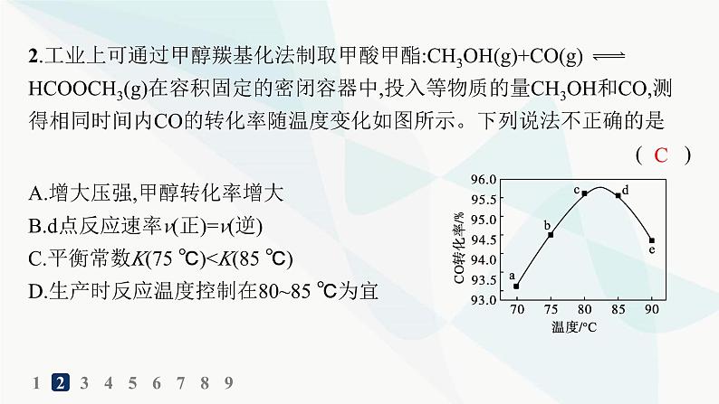 人教版高中化学选择性必修1第2章分层作业12化学反应的调控课件04