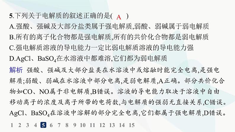 人教版高中化学选择性必修1第3章分层作业13强电解质和弱电解质弱电解质的电离平衡课件06