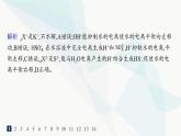 人教版高中化学选择性必修1第3章分层作业18盐类的水解课件