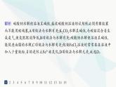 人教版高中化学选择性必修1第3章分层作业19影响盐类水解的主要因素盐类水解的应用课件