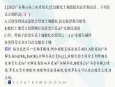 人教版高中化学选择性必修1第3章分层作业19影响盐类水解的主要因素盐类水解的应用课件
