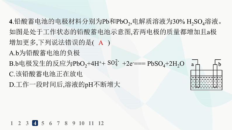 人教版高中化学选择性必修1第4章第1节原电池分层作业25化学电源课件第6页