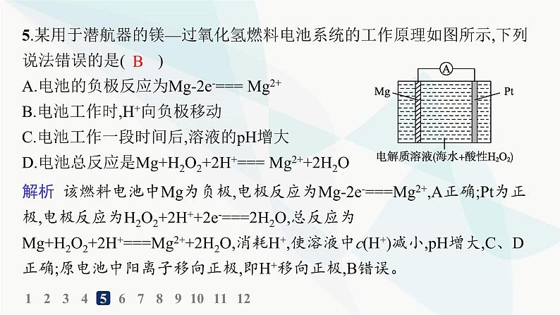 人教版高中化学选择性必修1第4章第1节原电池分层作业25化学电源课件第8页