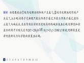 人教版高中化学选择性必修1第4章第2节电解池分层作业27电解原理的应用课件