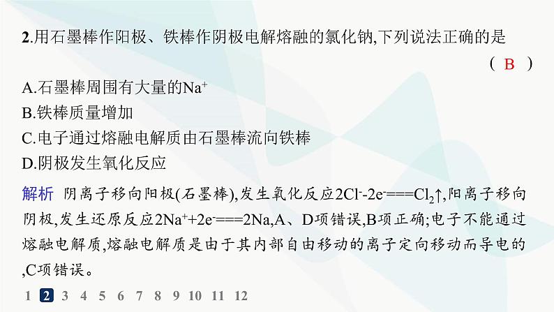 人教版高中化学选择性必修1第4章第2节电解池分层作业27电解原理的应用课件04