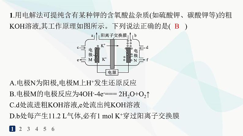 人教版高中化学选择性必修1第4章第2节电解池分层作业28离子交换膜在电化学中的应用课件02