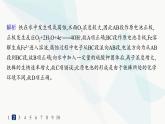 人教版高中化学选择性必修1第4章第三节分层作业30金属的腐蚀与防护课件