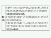 人教版高中化学选择性必修1第1章第1节反应热第1课时反应热焓变课件
