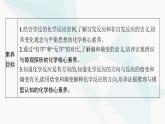 人教版高中化学选择性必修1第2章第3节第三节化学反应的方向课件