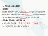 人教版高中化学选择性必修1第3章第3节第2课时影响盐类水解的主要因素盐类水解的应用课件