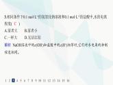 人教版高中化学选择性必修1第3章分层作业15水的电离溶液的酸碱性课件