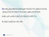 人教版高中化學(xué)選擇性必修1第3章分層作業(yè)20電解質(zhì)溶液中粒子間的關(guān)系課件