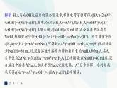 人教版高中化學(xué)選擇性必修1第3章分層作業(yè)21粒子濃度大小比較圖像課件