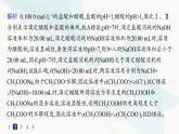 人教版高中化學(xué)選擇性必修1第3章分層作業(yè)21粒子濃度大小比較圖像課件