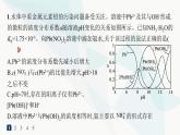 人教版高中化學(xué)選擇性必修1第3章分層作業(yè)23電解質(zhì)溶液四大平衡常數(shù)的綜合應(yīng)用課件