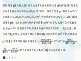 人教版高中化學(xué)選擇性必修1第3章分層作業(yè)23電解質(zhì)溶液四大平衡常數(shù)的綜合應(yīng)用課件