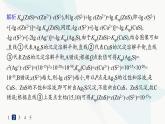 人教版高中化學(xué)選擇性必修1第3章分層作業(yè)23電解質(zhì)溶液四大平衡常數(shù)的綜合應(yīng)用課件