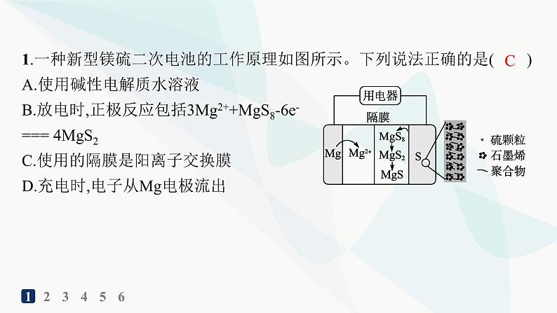 人教版高中化学选择性必修1第4章第2节电解池分层作业29原电池原理和电解池原理综合运用课件第2页