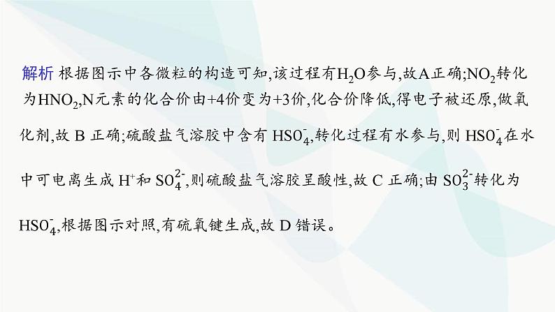 人教版高中化学选择性必修1第2章第2节微专题1活化能与反应历程压强平衡常数课件第8页