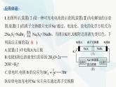 人教版高中化学选择性必修1第4章微专题8原电池原理和电解池原理综合运用课件