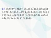 人教版高中化学选择性必修1第4章微专题8原电池原理和电解池原理综合运用课件