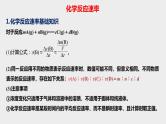 高考化学二轮复习化学反应原理题突破06 反应原理综合题（课件精讲） (含解析)