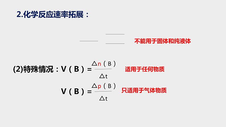 高考化学二轮复习化学反应原理题突破06 反应原理综合题（课件精讲） (含解析)03