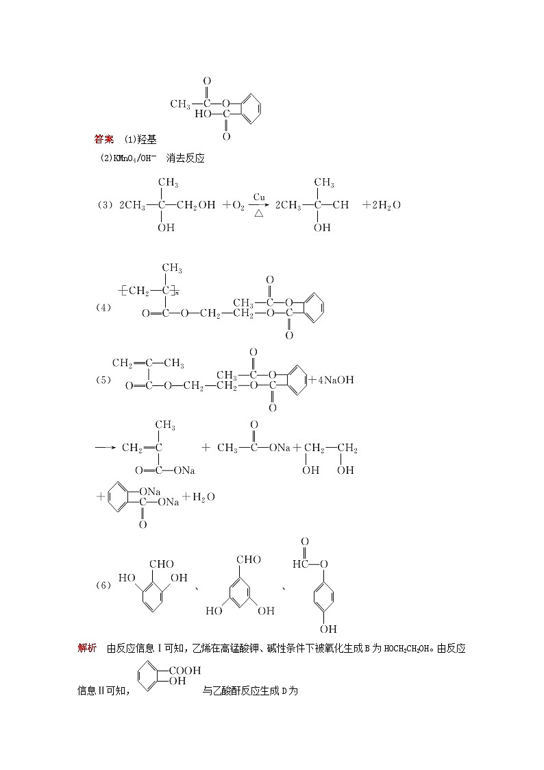 高考化学一轮复习专题测试十一有机化学基础（含解析）02