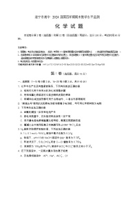 四川省遂宁市2022-2023学年高二化学下学期期末监测试题（Word版附答案）