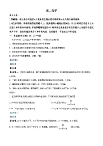 精品解析：江西省宜春市高安市灰埠中学2022-2023学年高二下学期7月期末化学试题（解析版）