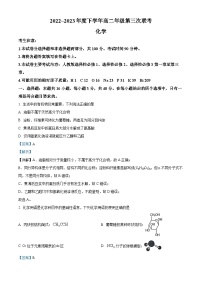 精品解析：河南省部分名校2022-2023学年高二下学期第三次联考（5月月考）化学试题（解析版）