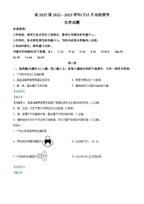 重庆市育才中学2022-2023学年高一化学下学期5月联考试题（Word版附解析）