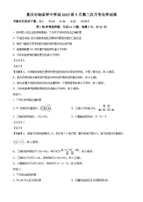 重庆市杨家坪中学2022-2023学年高一化学下学期5月月考试题（Word版附解析）