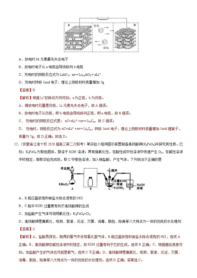 高考化学必刷试卷05（含解析）第3页