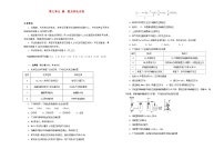 高考化学一轮复习单元训练金卷第七单元硫氮及其化合物A卷（A3版，含解析）