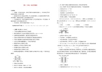 高考化学一轮复习单元训练金卷第十二章电化学基础B卷（A3版，含解析）