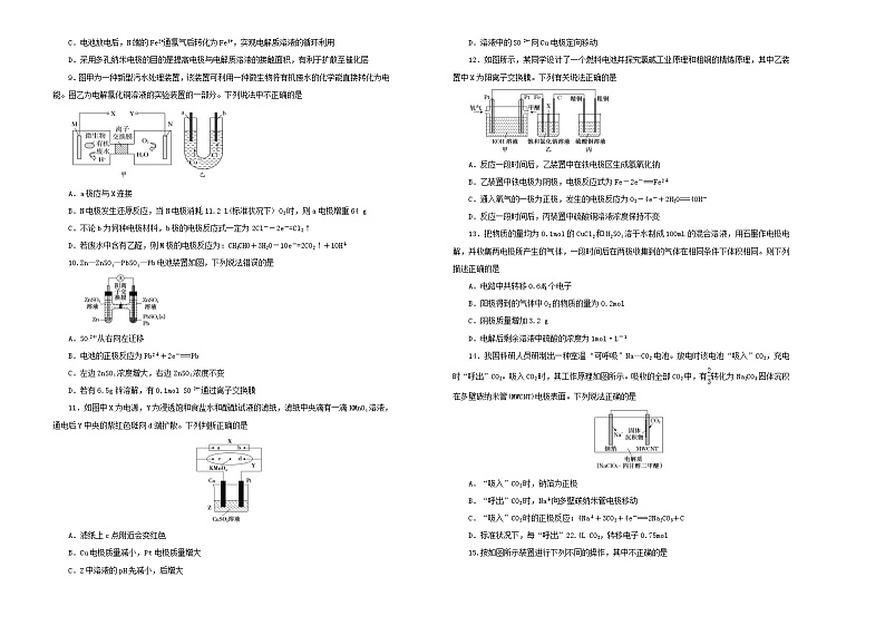 高考化学一轮复习单元训练金卷第十二章电化学基础B卷（A3版，含解析）第2页