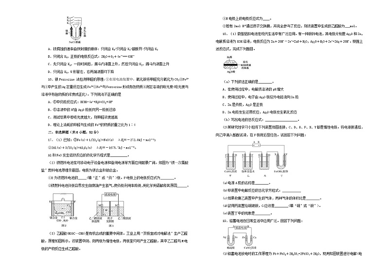 高考化学一轮复习单元训练金卷第十二章电化学基础B卷（A3版，含解析）第3页