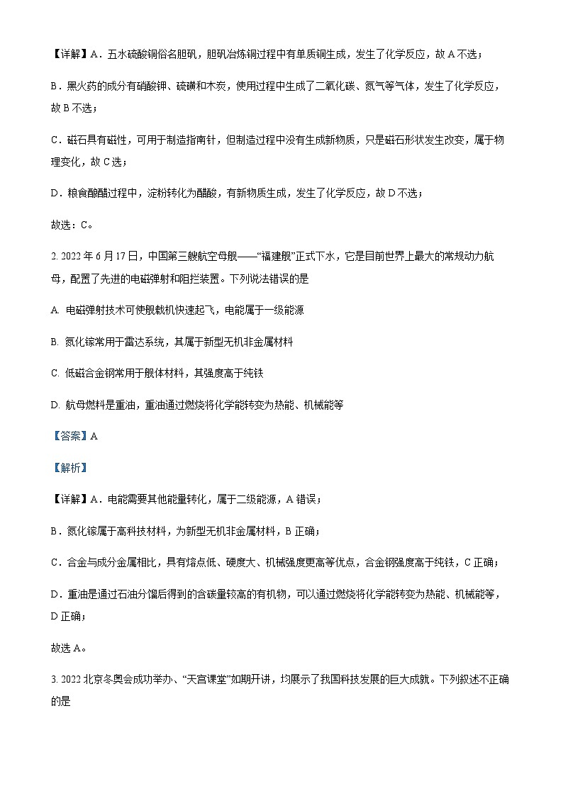 浙江省杭州第十四中学2022-2023学年高一上学期期末考试化学试题02