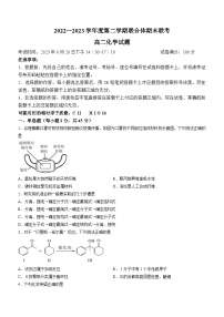 2023武汉部分学校联合体高二下学期期末联考化学试题含答案
