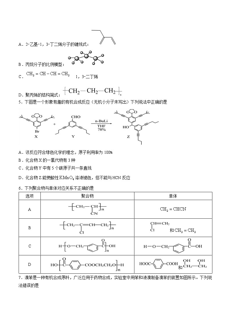 2023武汉部分学校联合体高二下学期期末联考化学试题含答案02