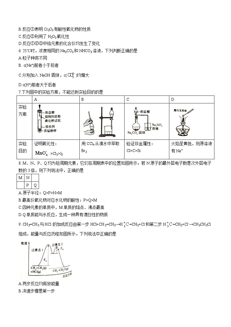 2023蚌埠高二下学期期末考试化学试题含答案02