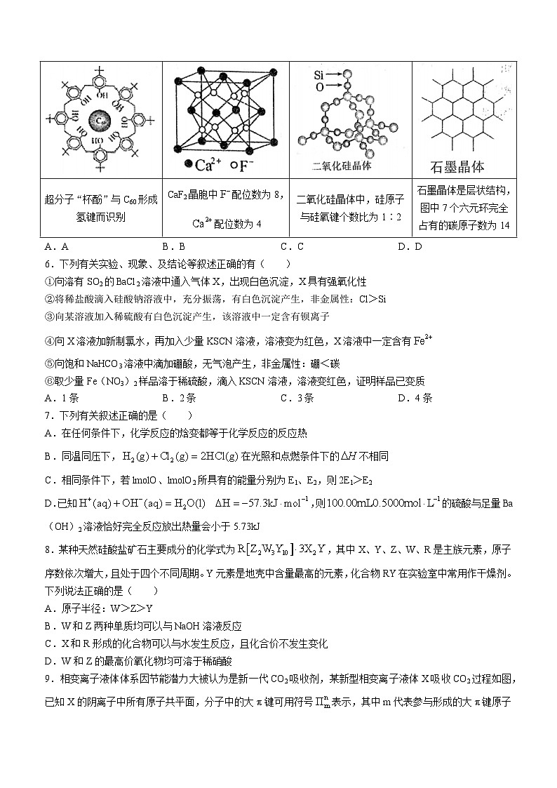 2023湖北省华中师范大学第一附中高一下学期期末考试化学试题无答案02