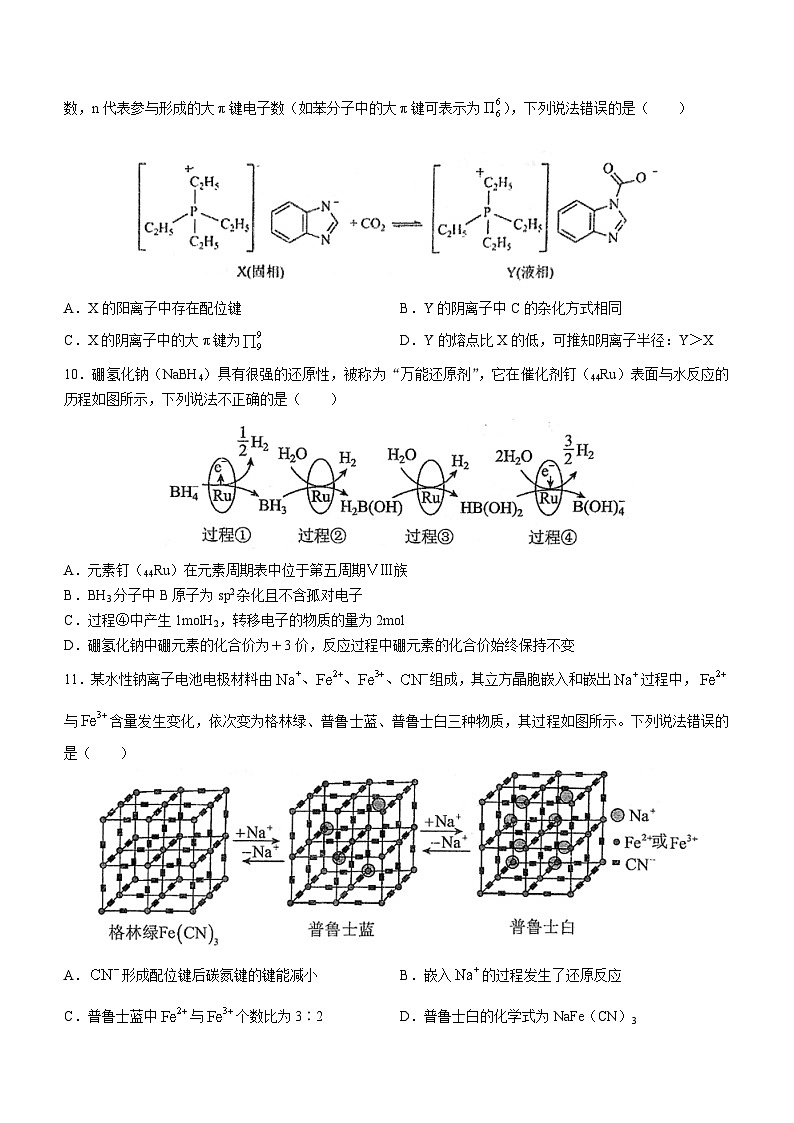 2023湖北省华中师范大学第一附中高一下学期期末考试化学试题无答案03