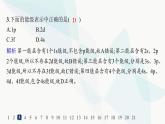 人教A版高中化学选择性必修2第1章原子结构与性质分层作业1能层与能级基态与激发态原子光谱课件
