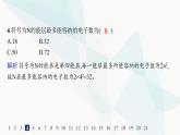 人教A版高中化学选择性必修2第1章原子结构与性质分层作业1能层与能级基态与激发态原子光谱课件
