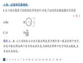 人教A版高中化学选择性必修2第1章原子结构与性质分层作业3电子云与原子轨道泡利原理、洪特规则、能量最低原理课件