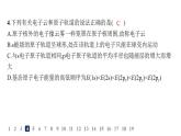 人教A版高中化学选择性必修2第1章原子结构与性质分层作业3电子云与原子轨道泡利原理、洪特规则、能量最低原理课件